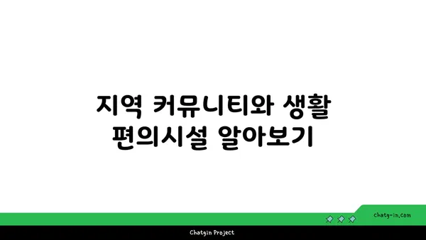 신사역 인근 강남 역세권 아파트: 생활의 균형을 맞추는 곳