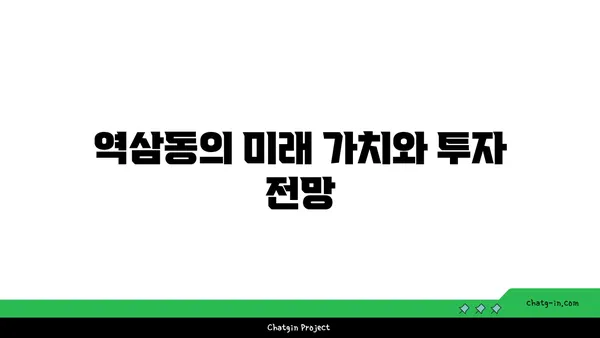 역삼동 역삼래미안 그레이튼 역세권 아파트 경매