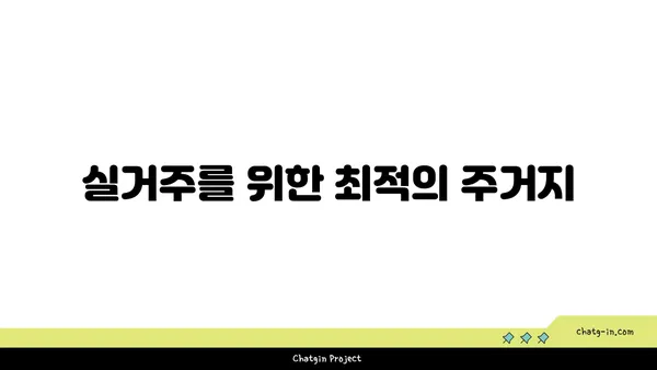판교-강남 더블역세권 아파트 경매, 실거주 강력 추천