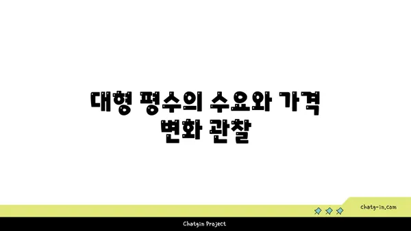 도곡 렉슬아파트 경매 분석: 강남 역세권 대형 평수