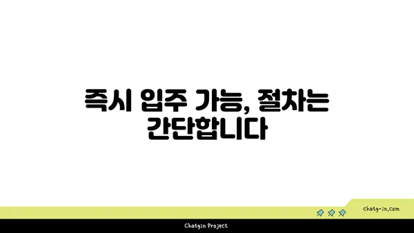 양재역세권 코오롱강남아파트 줍줍정보, 즉시 입주 가능