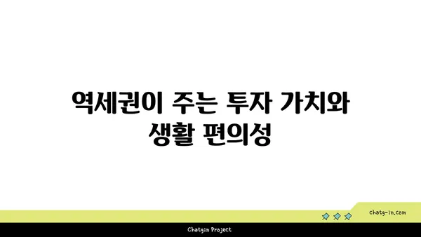 강남 아파트 경매: 논현 신동아파밀리 트리플 역세권
