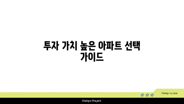 역삼역에서 고품질 생활을 위한 저희의 최고 추천 아파트
