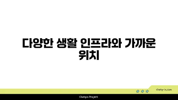 선릉역 인근 최고의 아파트: 편리성과 삶의 질을 즐기세요