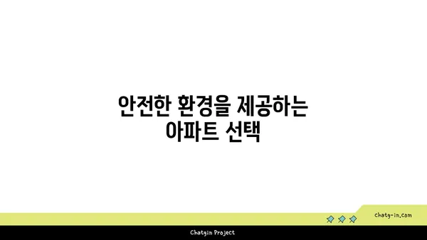 강남 중심, 뛰어난 학교와 인접한 가족 친화적인 아파트