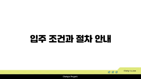 강남 역세권 풀옵션 리더스원 아파트 입주 협의