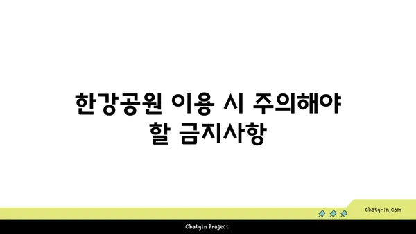 고스트비 결제 방식 등 여의도 한강공원 텐트 대여 유의 사항