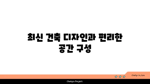 신논현역에서 쉽게 통근! 서초 강남편 신축 아파트