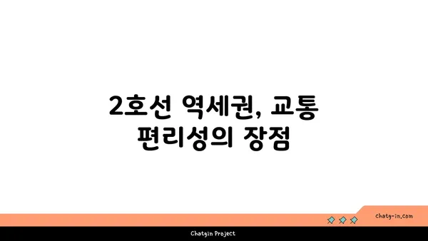 관악구 2호선 역세권 아파트 임대, 서울대입구 아이원 아파트