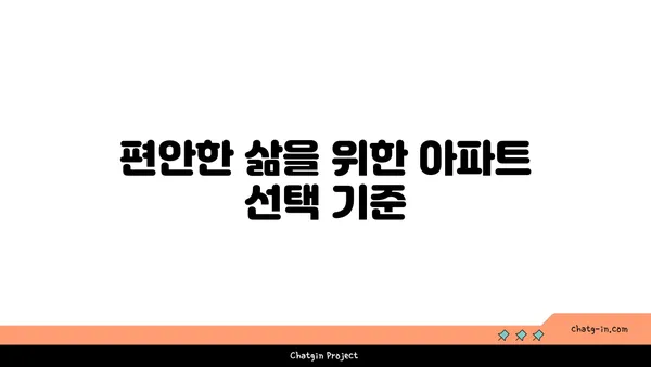 강남역세권: 공원이 있는 아파트에서의 편안하고 스타일리시한 삶
