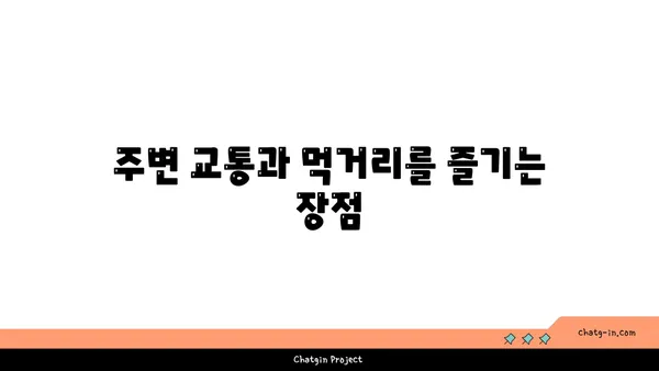 강남역 역세권 원룸형 고시원 도리스테이