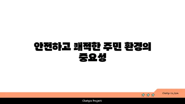 역삼역 인근의 아름다운 아파트에서 새로운 시작