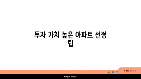 강남역세권 도곡동 아파트 경매 물건 분석