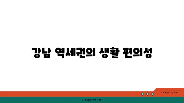 도곡렉슬 대형 아파트 경매, 강남 역세권 최적의 선택