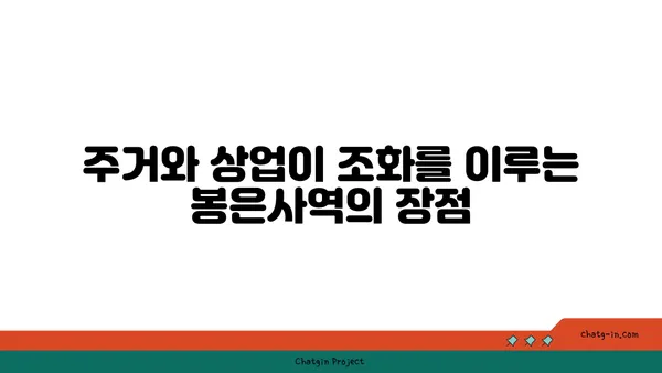 봉은사역역세권: 교통, 상점 및 편의 시설이 완벽하게 조화를 이룸