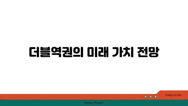 역삼역과 언주역, 더블역권 위에 떠 있는 역삼동 아파트