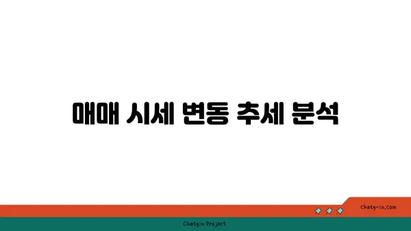 서초 래미안리더스원 매매 시세/평당가 총정리