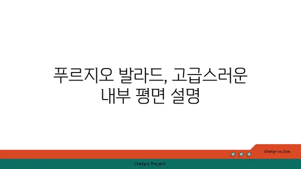 강남 역세권 분양 아파트: 푸르지오 발라드, 최대 34% 할인