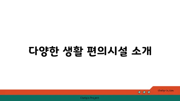 강남 30분 거리, 신논현역 접근 용이한 아파트 매물 소개