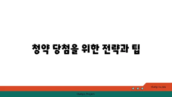 강남 엘리트 타운, 신논현역 청약 전 필독 자료