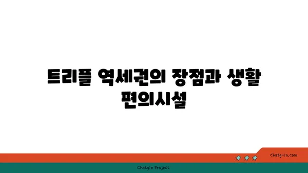 논현신동아파밀리에 트리플 역세권 아파트, 16억대 급매