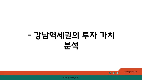 서초역세권 경매 아파트: 래미안 서초에스티지S 강남역세권 아파트 추천