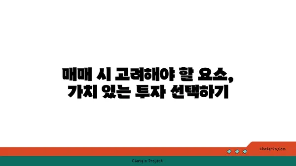 강남역세권래미안리더스원아와타매매 풀옵션, 입주협의, 서이초, 서운중