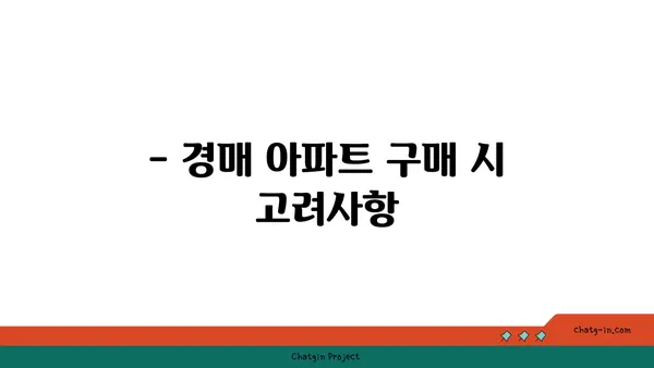 서초역세권 경매 아파트: 래미안 서초에스티지S 강남역세권 아파트 추천