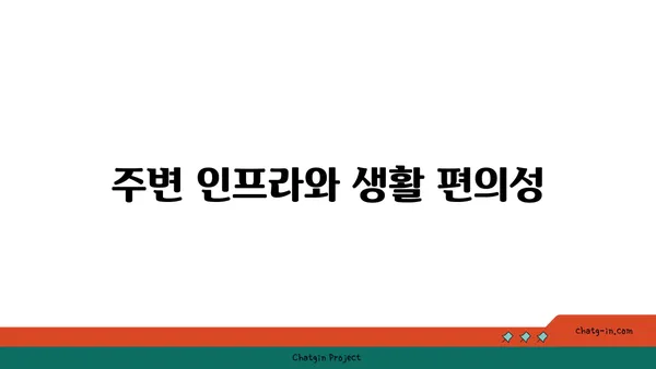 선릉역 역세권 신축 아파트: 멋진 투자 기회