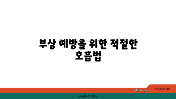 무릎 보호를 위한 저강도 요가 스트레칭