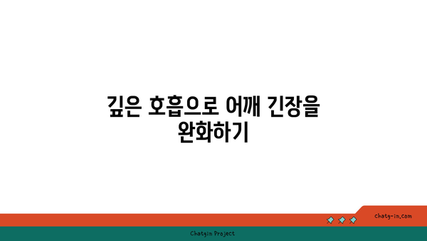 어깨 건강을 위한 아이엔가 요가 자세 추천