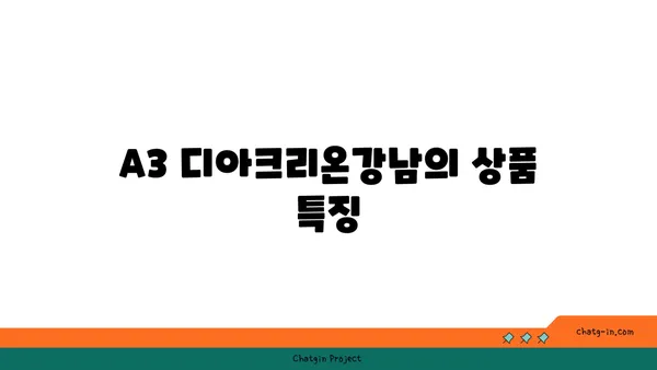 수서역세권 A3 디아크리온강남 무순위 로또청약