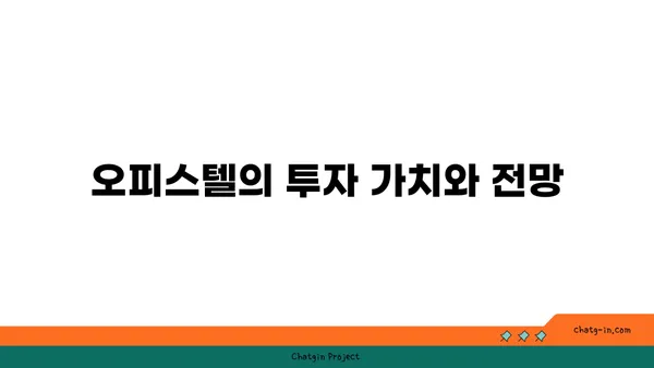 트리플 역세권의 특별 분양: 더 테라스 하이앤드 아파트 오피스텔