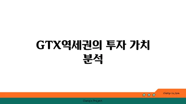 수서동 수서신동아 아파트 경매, GTX역세권