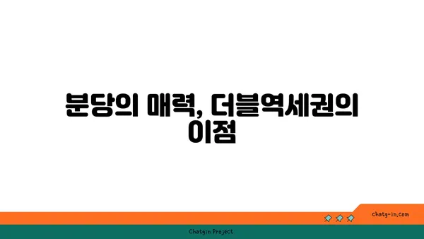 분당 분양아파트 특가! 강남까지 19분 거리의 더블역세권