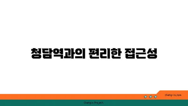 트리플 역세권 분양! 청담역 압구정로데오역 강남구청역 인접한 더테라스 하이앤드 아파트