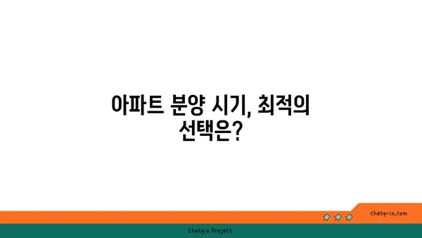 안전마진3억 59타입 더블역권 아파트분양
