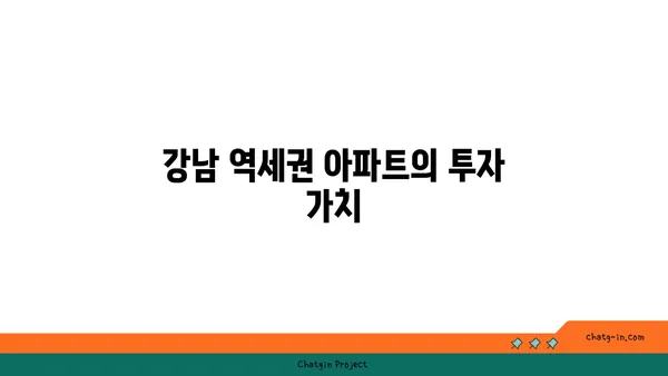 강남 역세권 분양 아파트: 푸르지오 발라드, 최대 34% 할인