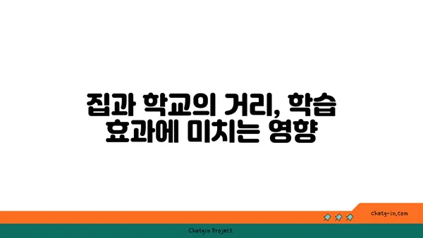 학생들의 발달을 위한 이상적인 환경, 강남 최고 수준 학교 인근 아파트