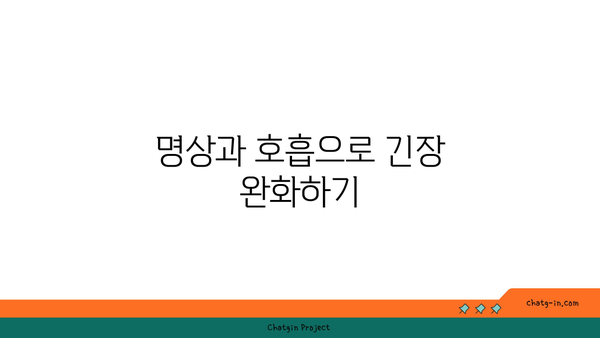 손목 부상을 방지하는 요가 명상법