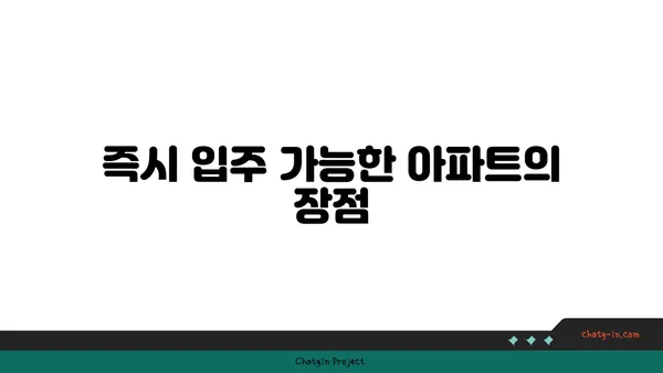 양재역 양재역세권 코오롱강남아파트, 즉시 입주 가능