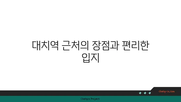 대치역 근처 디아크리온 강남 아파트, 최대 34% 분양 할인