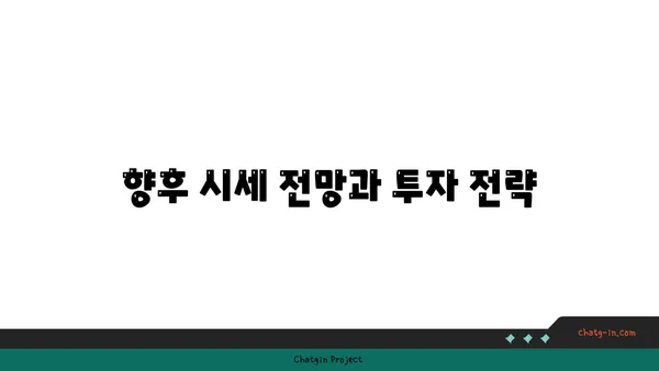 강남 아파트 경매: 수서동 수서신동아 GTX 역세권