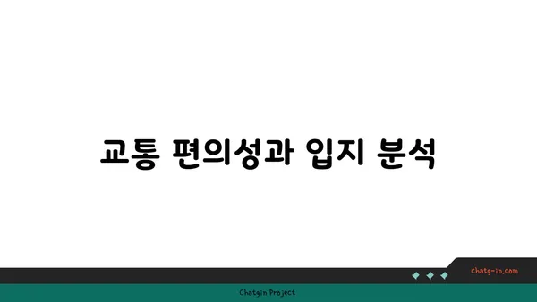 판교와 강남 모두 5분 거리, 분당 더블 역세권 아파트 실거주 강력 추천