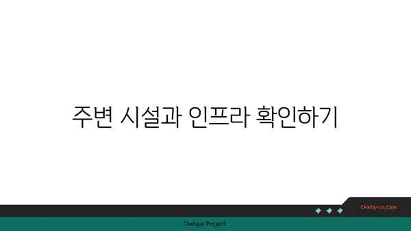서초역 강남역세권 아파트: 래미안서초에스티지에서 고급스럽게 살아보세요