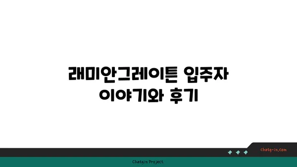역삼 역세권 래미안그레이튼! 강남역세권 매물 확인