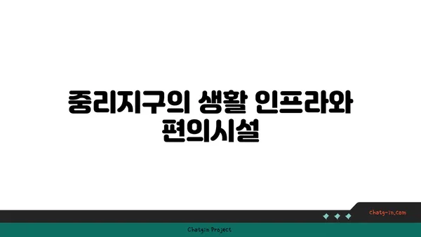 이천역 역세권 이천 중리지구 아파트 명품 매물분양