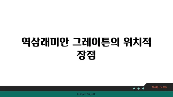 역삼동 역삼래미안 그레이튼 역세권 아파트 경매