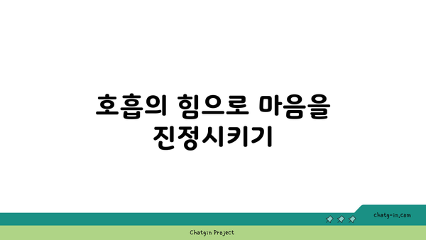 요가에서 마음챙김을 실천하는 법