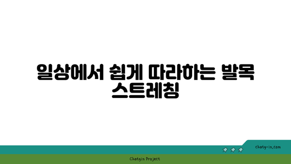 발목 근육 긴장을 풀어주는 빈야사 요가